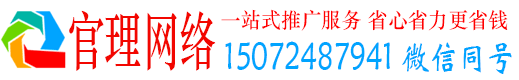 蓬江官理百度平台推广